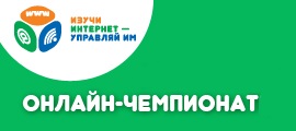 Чемпионат ’19: подготовительная работа