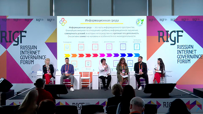 RIGF 2023: о влиянии интернета на формирование личности