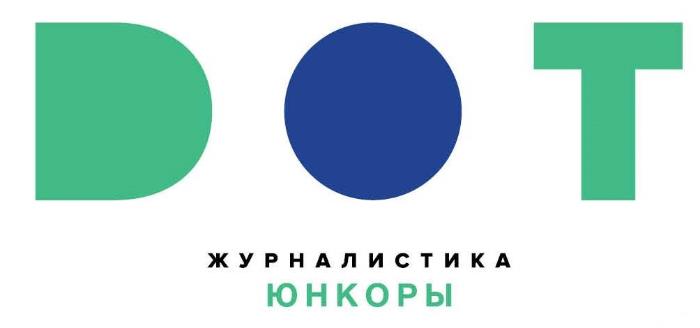 Конкурс интернет-журналистов