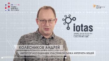 Что такое интернет вещей?