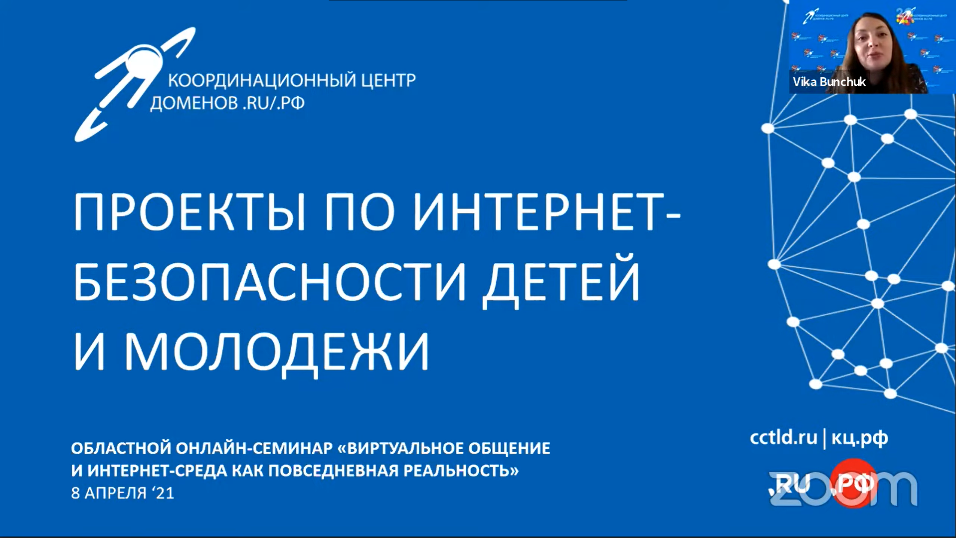 Интернет-среда как повседневная реальность