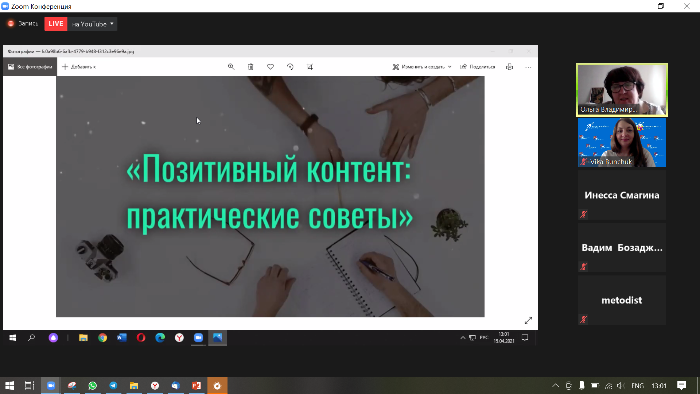 «Изучи интернет» как позитивный контент